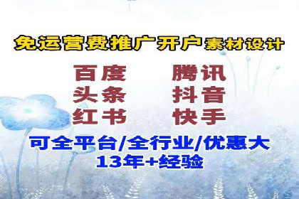 竞价推广代运营服务效果展示